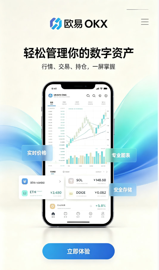 欧交易所app下载教程配图1